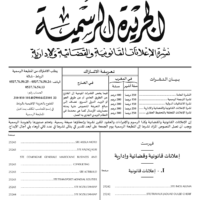 Bulletin Officiel Bulletin Officiel Maroc